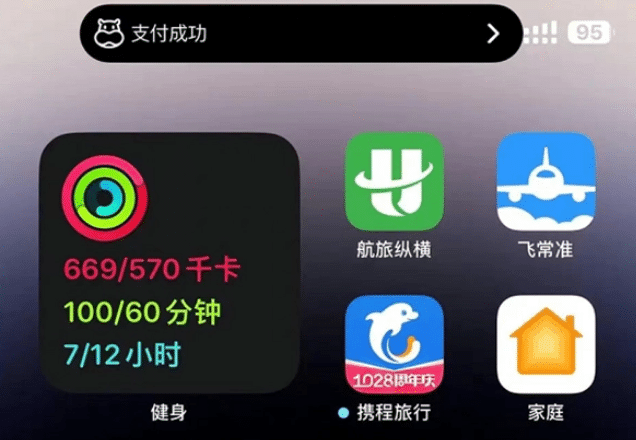 余姚苹果手机维修分享实时活动 