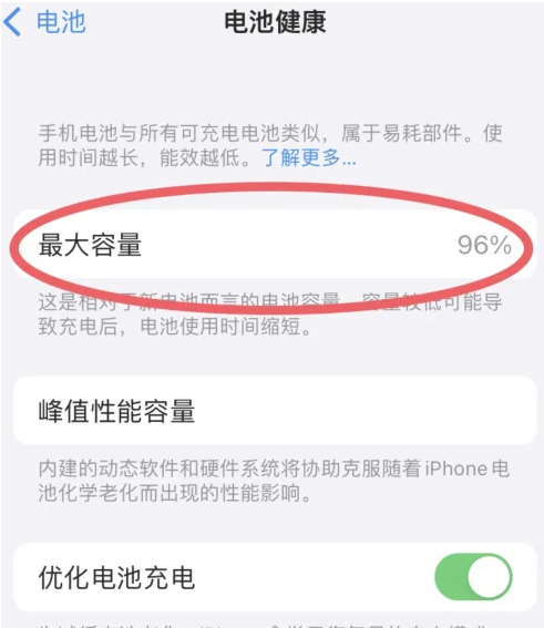 余姚苹果手机维修分享iPhone电池老化一定要换电池吗 