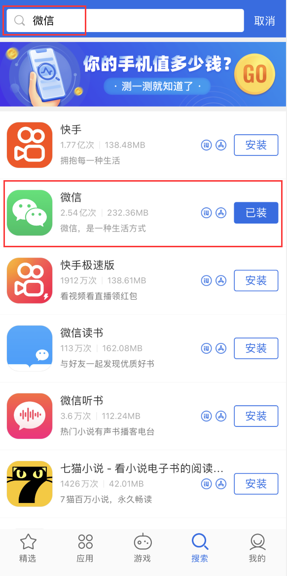余姚苹果手机维修分享苹果手机历史版本的应用在哪里下载 