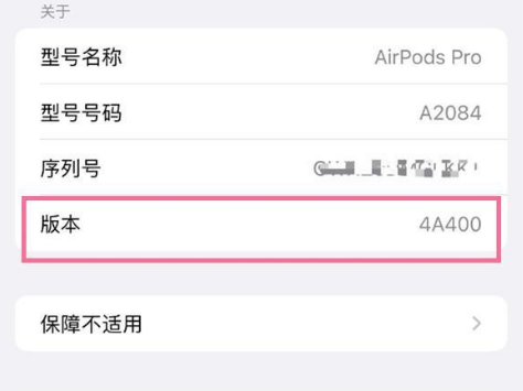 余姚苹果手机维修分享AirPods pro固件安装方法 