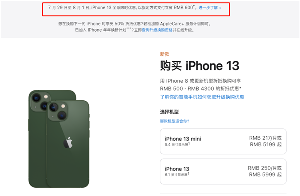 余姚苹果13维修分享现在买iPhone 13划算吗 