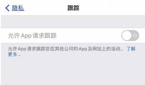 余姚苹果13维修分享使用iPhone13时如何保护自己的隐私 