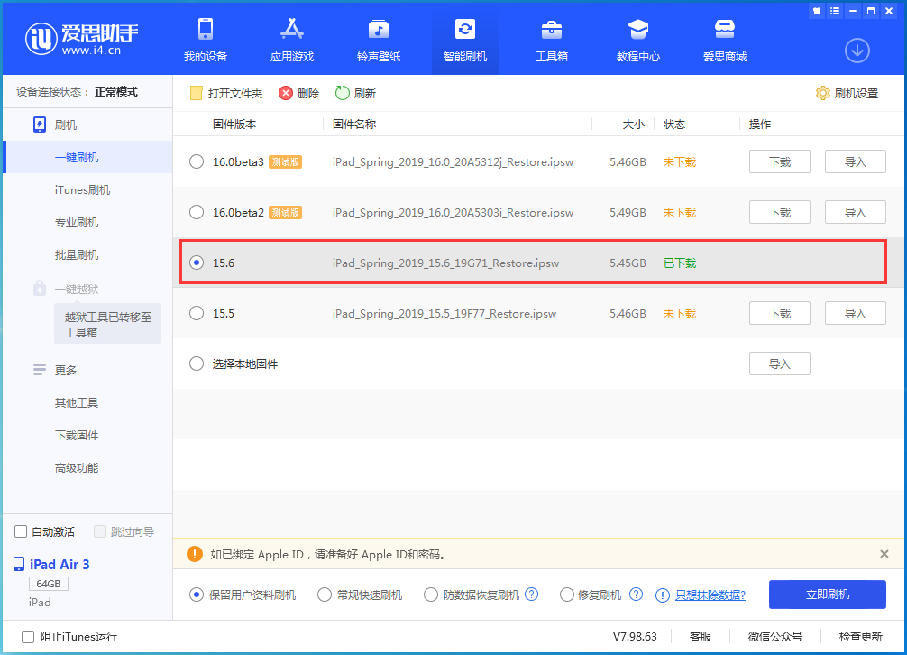 余姚苹果手机维修分享iOS15.6正式版更新内容及升级方法 