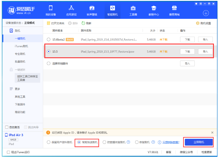 余姚苹果手机维修分享iOS 16降级iOS 15.5方法教程 