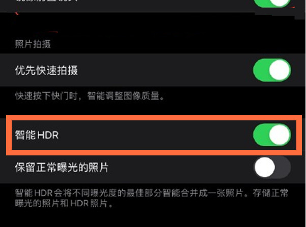 余姚苹果13维修分享iPhone 13取消自动磨皮方法教程 
