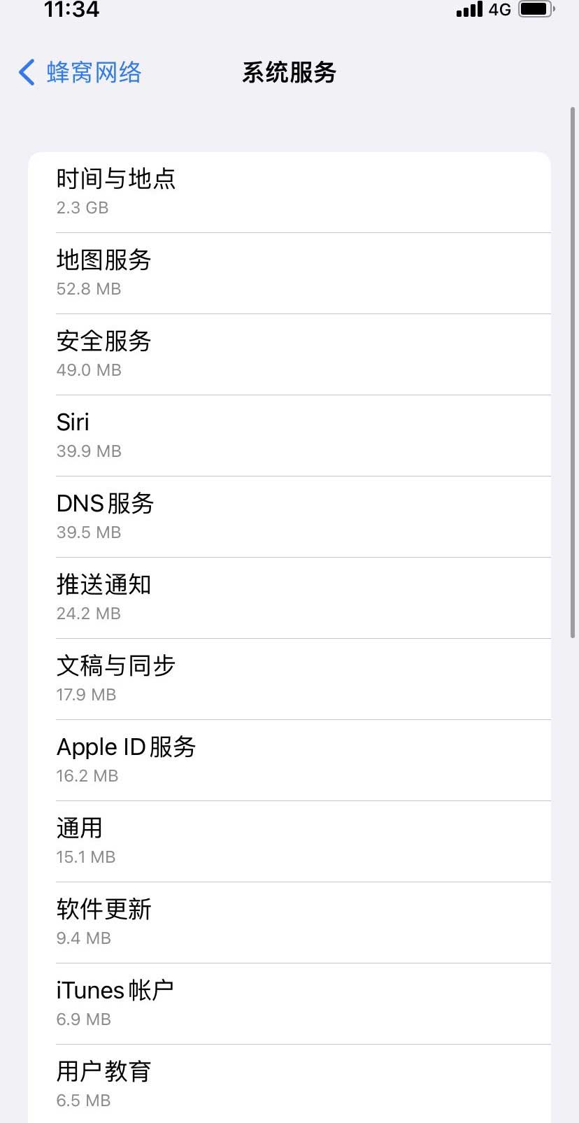 余姚苹果手机维修分享iOS 15.5偷跑流量解决办法 