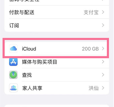 余姚苹果13维修分享iPhone 13手机如何删除日历广告 