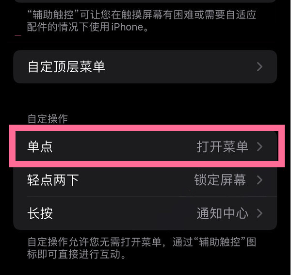 余姚苹果13维修分享iPhone13有3D Touch吗 