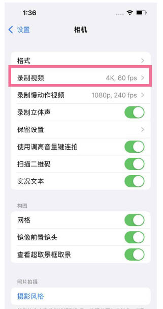 余姚苹果13维修分享iPhone13怎么打开HDR视频 