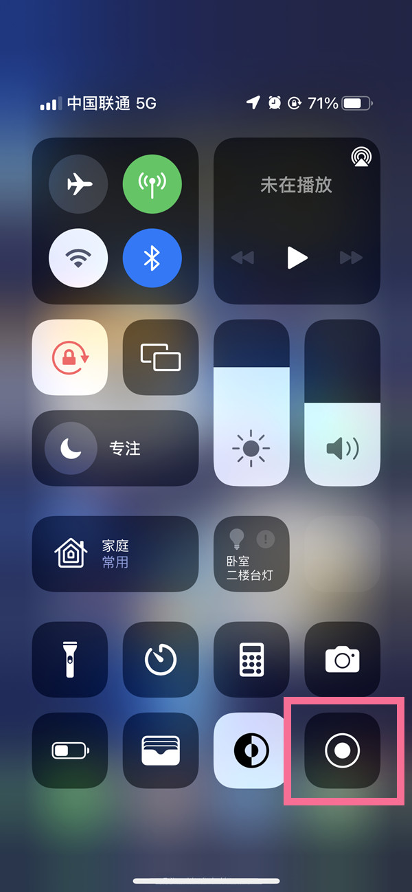余姚苹果13维修分享iPhone 13屏幕录制方法教程 