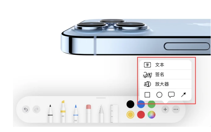 余姚苹果手机维修分享如何在iOS 15中编辑PDF文档 