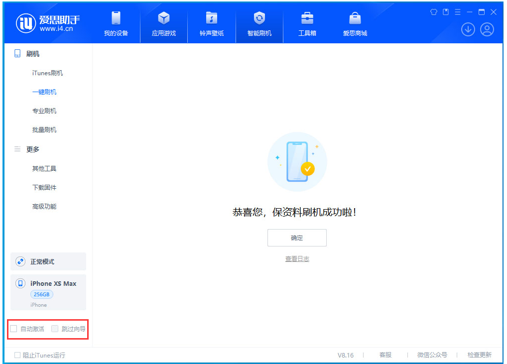 余姚苹果手机维修分享iOS 17.4.1正式版升级 