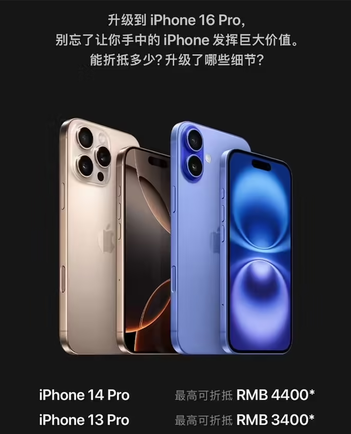 余姚苹果16维修分享苹果喊话用户入手iPhone 16 Pro 机型 