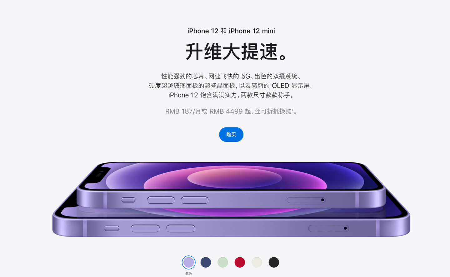 余姚苹果手机维修分享 iPhone 12 系列价格降了多少 