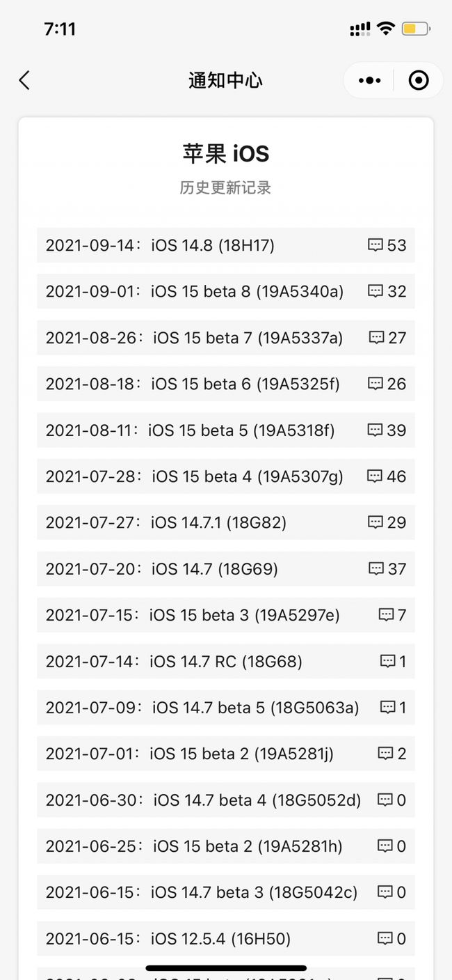 余姚苹果手机维修分享iOS 14.8正式版更新内容及升级方法 