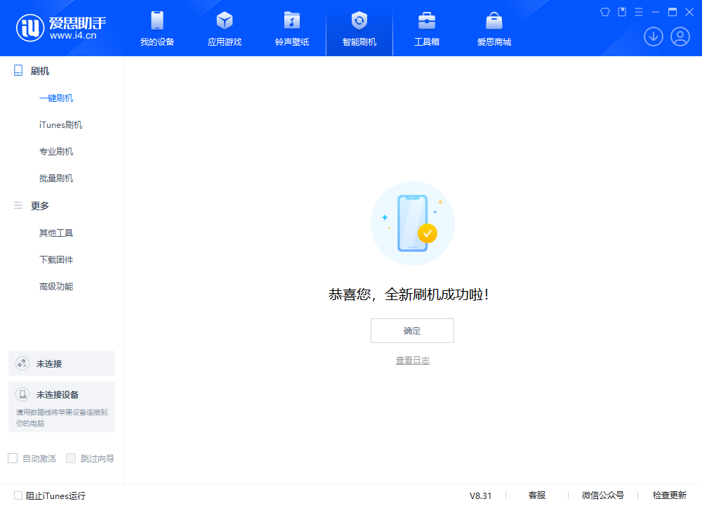 余姚苹果手机维修分享iOS 18.2RC2版升级_iOS 18.2RC2版一键刷机教程 