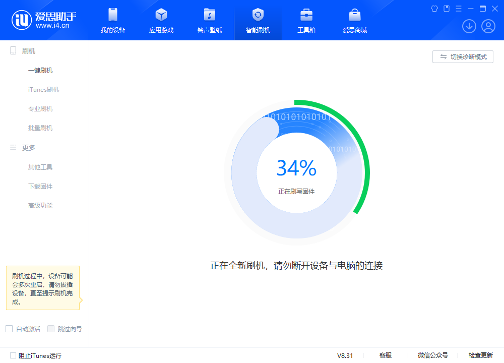余姚苹果手机维修分享iOS 18.2RC版升级_iOS 18.2RC版一键刷机教程 